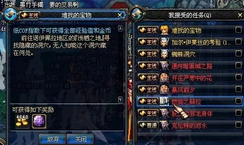 DNF阿尔伯特任务全攻略：获取远古装备与丰富奖励