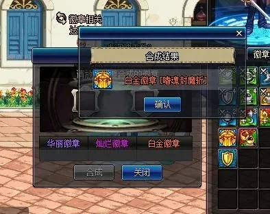 DNF白金徽章获取与使用指南