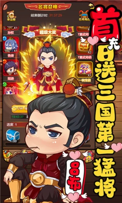 Q萌三国变态版公益服福利大揭秘及武将攻略汇总