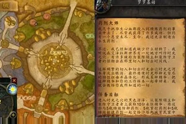 WOW药水大师任务攻略与成为药剂大师步骤解析