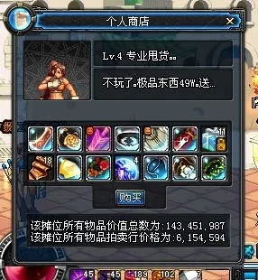 DNF NPC好感度提升与功能解析