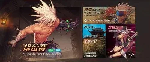 DNF手游阿修罗二次觉醒任务全攻略