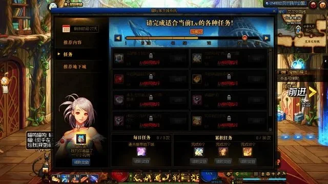 DNF 1级到100级升级攻略与任务指南