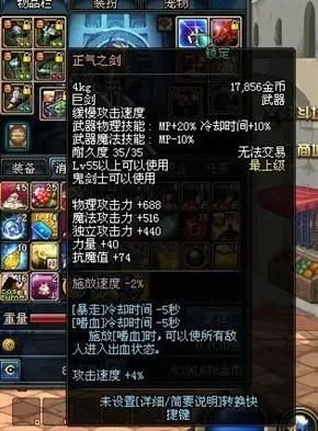 DNF鲜血之忆技能解析及实战应用总结