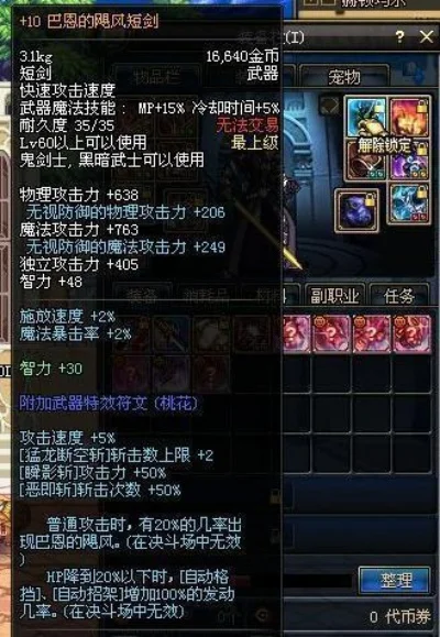 DNF深渊APC史诗装备解析与组合攻略分享