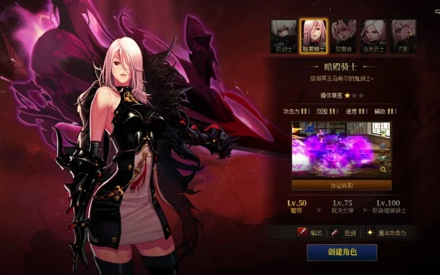 DNF手游暗殿骑士装备获取与加点技巧指南