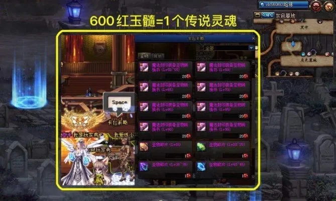 DNF红玉髓获取攻略与事件解析