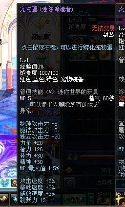 DNF炎魔之魂宠物属性详解及与迷你缔造者对比