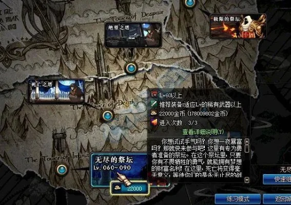 DNF无尽祭坛奖励机制详解及攻略