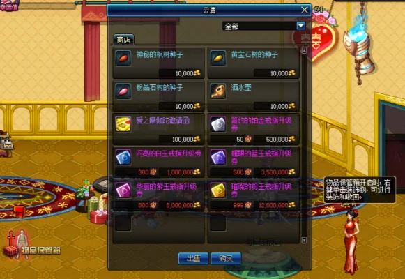 DNF婚戒升级指南与结婚流程详解