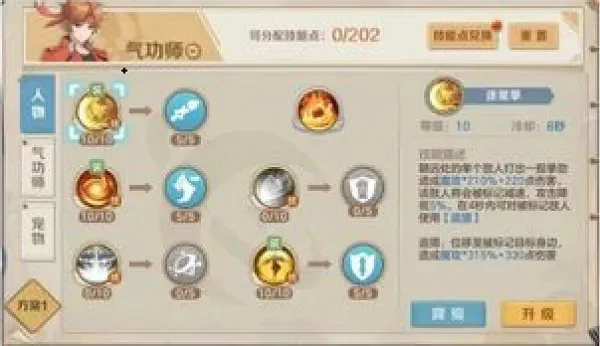 2025年云上城之歌格斗家气功师技能加点图　云上城之歌格斗家气功师怎么加点