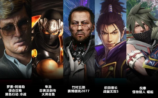 2025年游戏人物人气投票排行榜　年度游戏人物投票