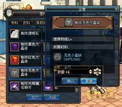 dnf无色晶块在哪里看　dnf无色晶块在哪里看的