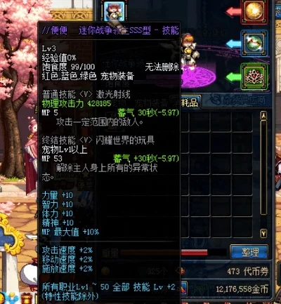 dnf纹章是什么装备　dnf纹章是什么装备属性