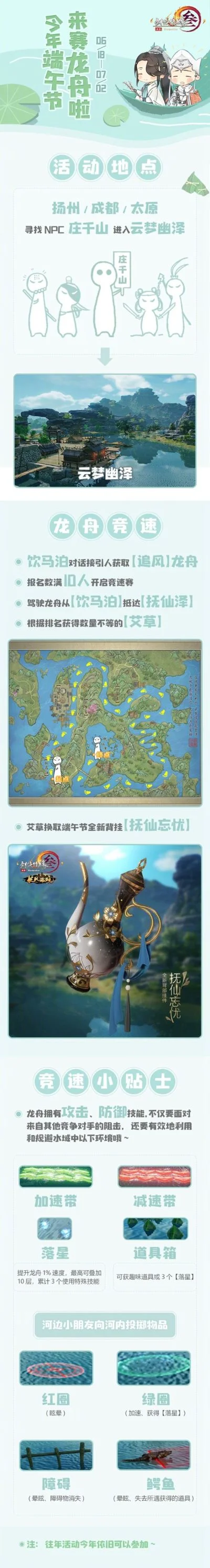 2025年诛仙云梦川钓鱼坐标　诛仙云梦川钓鱼点在哪里