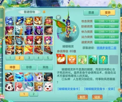 2025年神武4仙兽灵80个要存多久　神武4仙兽之灵