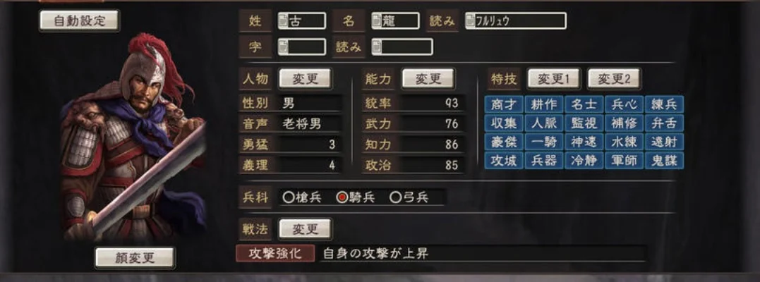 三国志5秘籍大全　三国志5秘籍大全最新