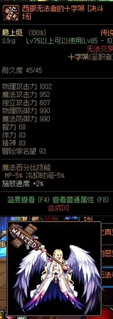 dnf圣职者灵魂武器哪个好看　dnf圣职者灵魂武器哪个好看点