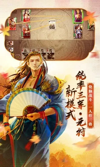 三国杀单机全武将解锁　三国杀单机全武将解锁版