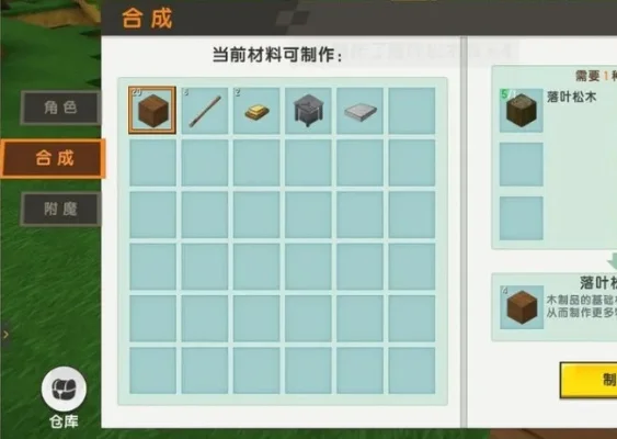 2025年迷你世界工具箱怎么制作　2021年新版迷你世界工具箱怎么制作