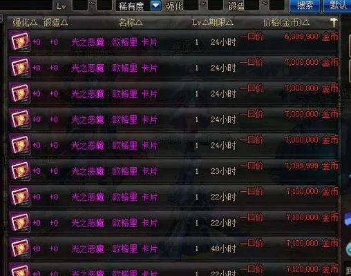 2025年dnf附魔怎么搞　dnf附魔2020
