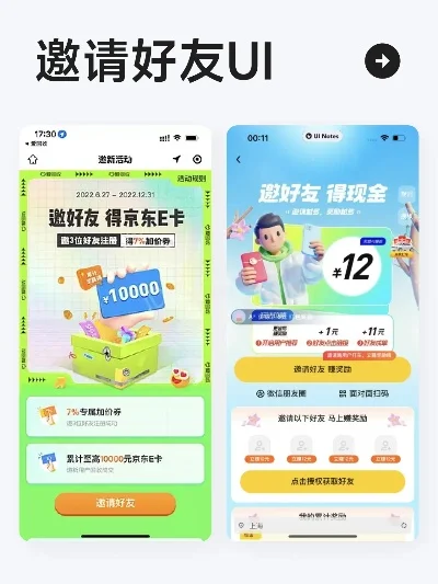 好友请求游戏排行榜　邀请好友的游戏