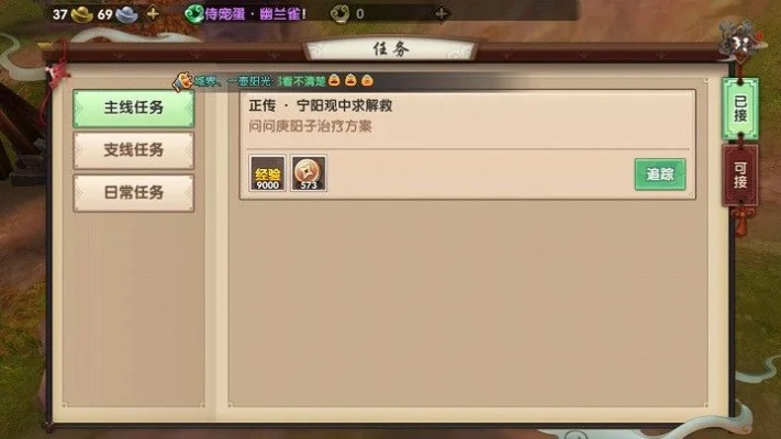 寻仙手游隐藏任务大全　寻仙手游隐藏任务大全图解