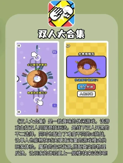 头条小游戏双人解谜攻略　今日头条小游戏两个人玩