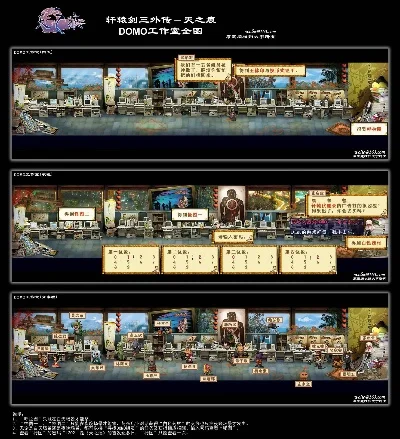 天之痕domo工作室隐藏物品　天之痕domo工作室任务