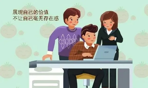 如何降低存在感　如何降低存在感？