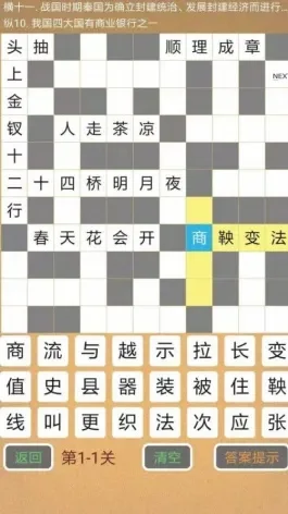 手机猜字游戏排行榜　手机猜字游戏排行榜前十名