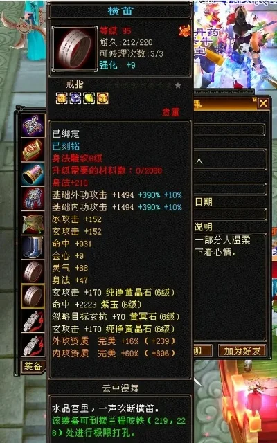 天龙八部如何做装备　天龙八部如何做装备的步骤