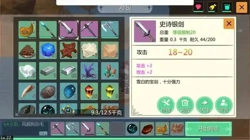 《创造与魔法》御剑合成攻略：材料获取与合成步骤详解