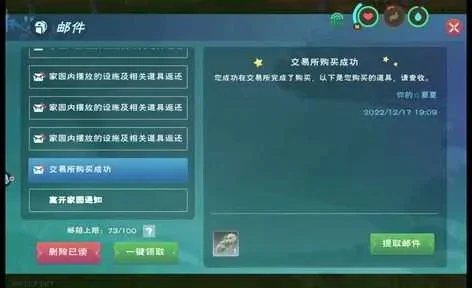 《创造与魔法》防骗指南：保存证据，维权步骤全解析