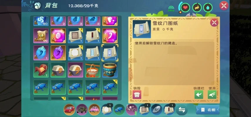 《创造与魔法》卡房技巧：选择地点+卡墙步骤详解