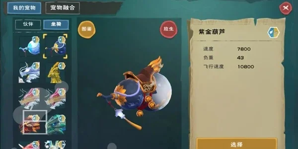 《创造与魔法》紫金葫芦获取攻略：商店购买、活动获取及昆仑山寻藤方法