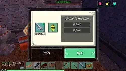 《创造与魔法》武器装备附魔攻略：冰石、电石、火石解析与附魔建议