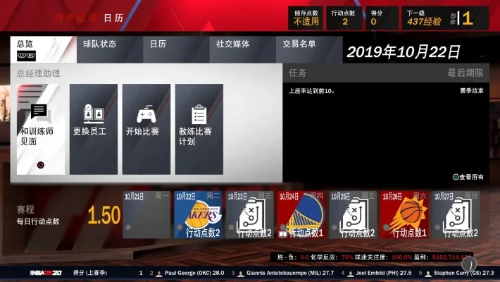 NBA 2K22训练模式快速退出攻略及显卡问题解决