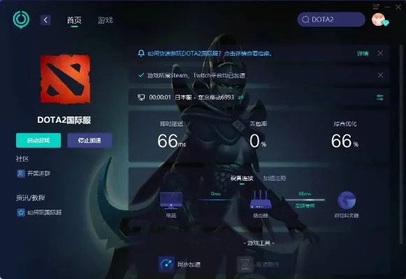 DOTA2死机解决攻略：硬件检查、设置优化及专业支持
