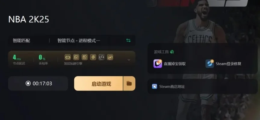 NBA 2K22系统要求及硬件升级建议