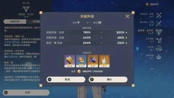 《原神》攻略：高效获取抗争天赋书方法及时间