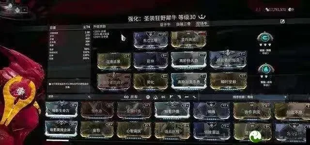星际战甲指挥家称号获取攻略与特效解析