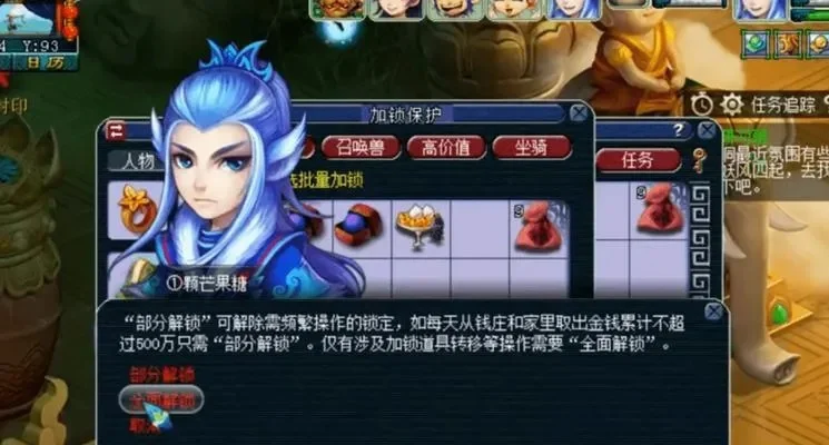 梦幻西游劫狱攻略：角色搭配、补给准备、任务流程及战斗策略