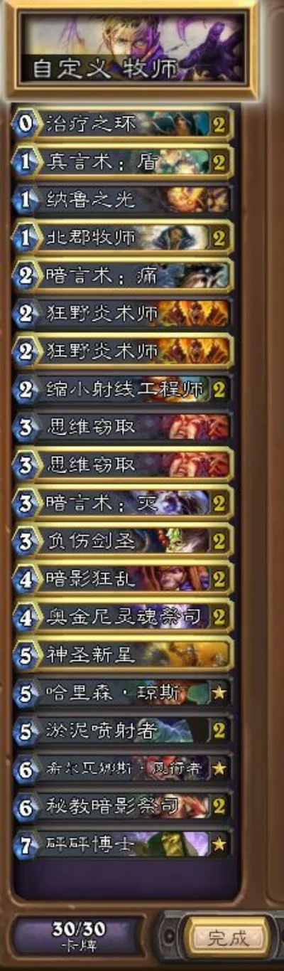 新手卡组搭配攻略：N1-N4无尽挑战全解析