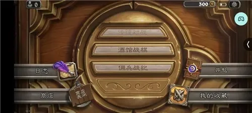 手机版炉石传说帧率调整教程：安卓&苹果设备操作指南