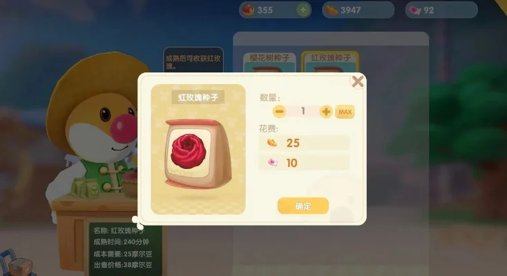 摩尔庄园爱心值用途详解及获取方法