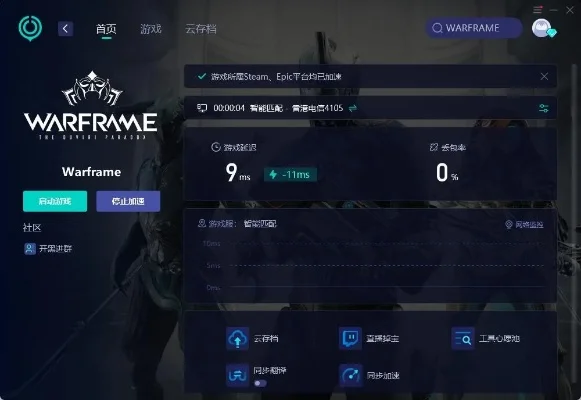 星际战甲账号封禁解除指南：撰写申诉信与提交方法