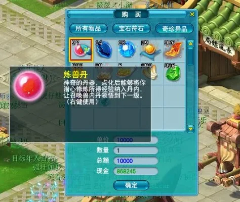 梦幻西游2内丹获取途径及领悟方法全解析