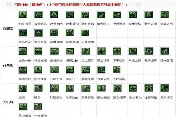梦幻西游角色技能提升攻略：师徒任务、押镖、抓鬼鬼王多途径加速升级
