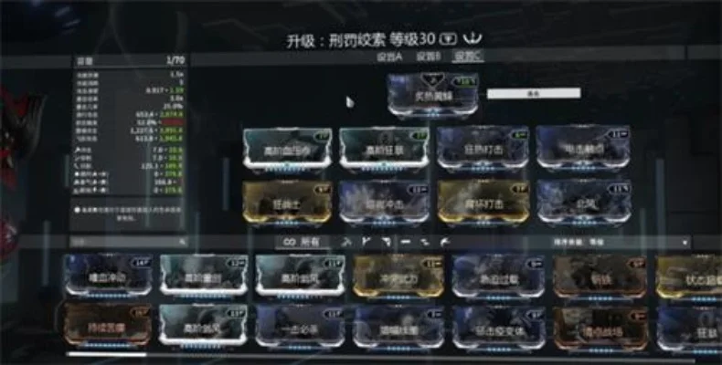 星际战甲MOD搭配攻略：提升修复、生存、技能效率与攻击距离